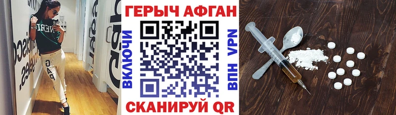 Героин Афган  Светлый 