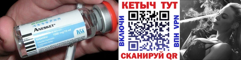 Кетамин VHQ  купить  цена  Светлый 
