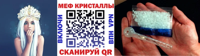 МЕФ кристаллы  где купить наркоту  Светлый 
